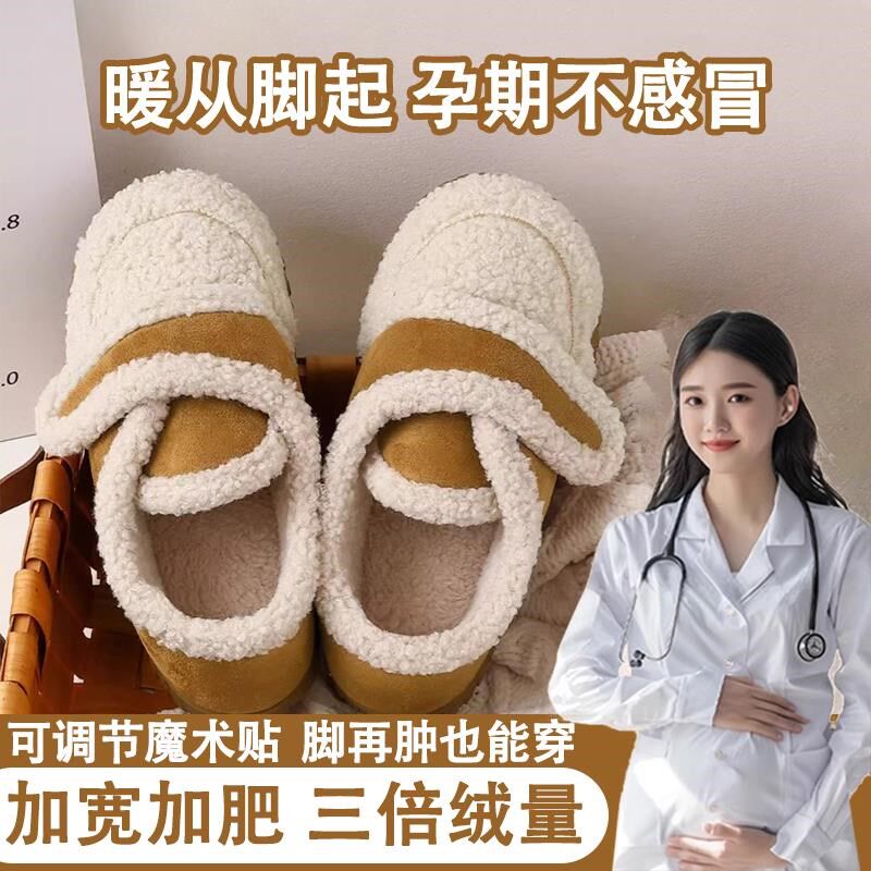 月子鞋11月份孕妇棉拖鞋u女士冬季新款产后包跟防滑魔术贴毛绒保