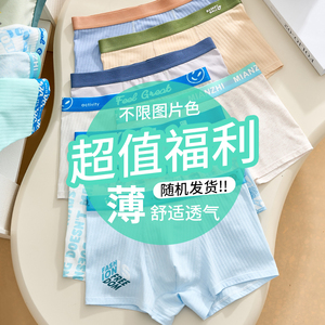 青少年男童内裤发育期初高中生男孩7A夏季薄款透气平角裤