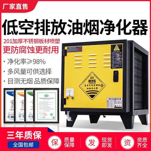 低空排放油烟净化器饭店厨房 商用小型餐饮烧烤4000风量包过环保