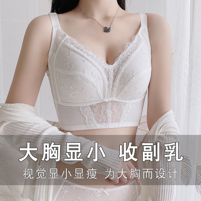 白色大胸显小胸内衣全罩杯薄款无钢圈束胸防下垂收副乳调整型内衣