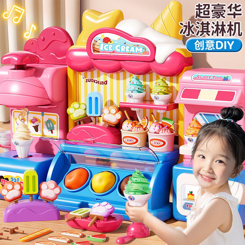 冰淇淋玩具益智手工儿童玩具宝宝小女孩超轻粘土模具过家家雪糕机