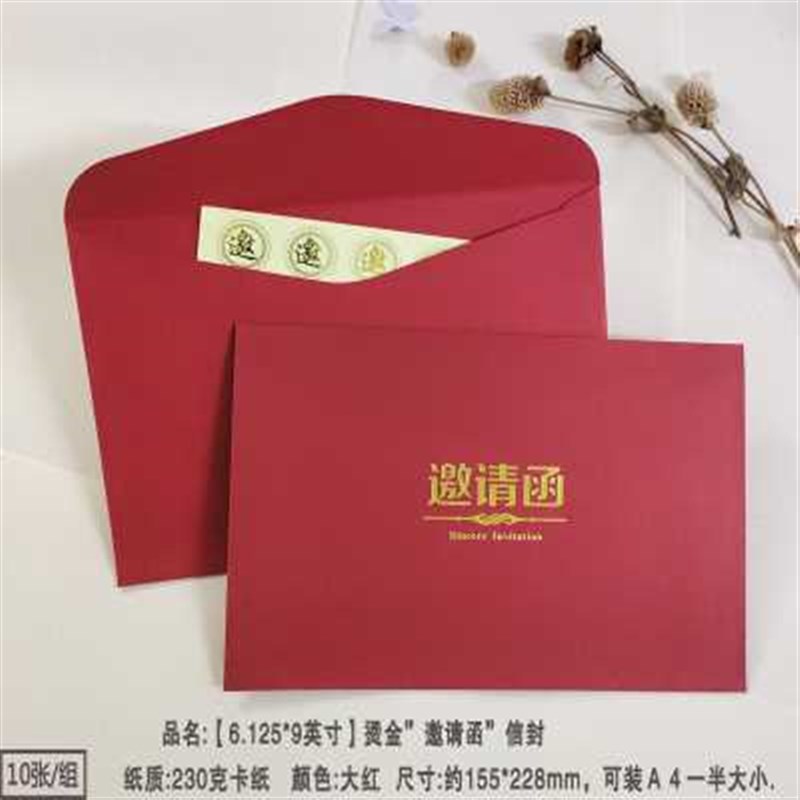 【装A5邀请函信封】 西式厚实粉红宝蓝黑色等纸贺卡请柬封套10个