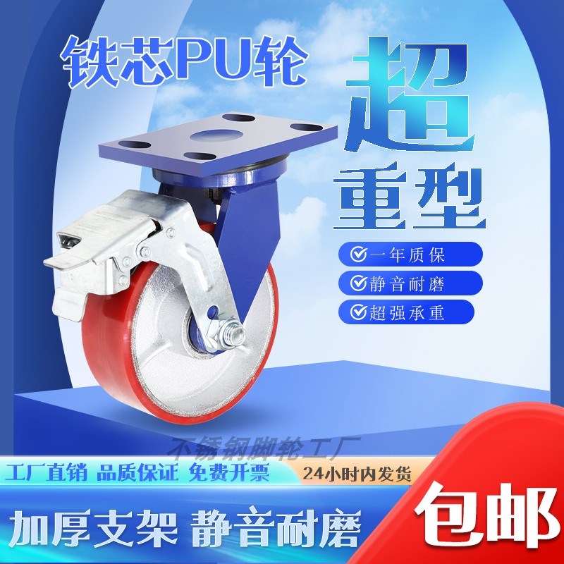 超重型聚氨酯PU脚轮4-12寸万向刹车轮铁芯静音耐磨载重1吨手推车