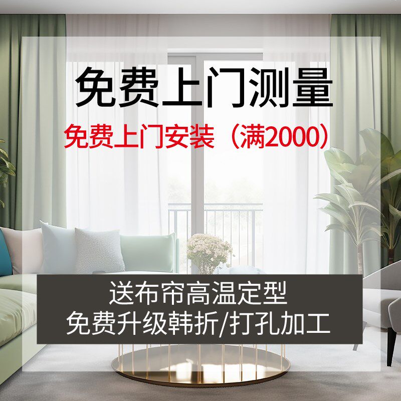 全屋窗帘定制套餐图片
