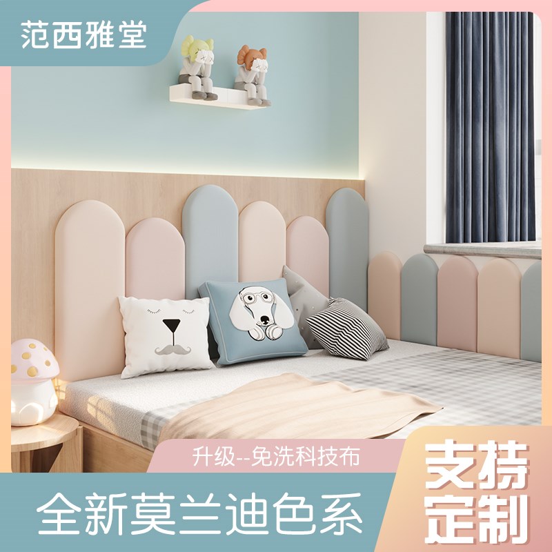 床头软包儿童房防磕碰软包炕靠背墙贴榻榻米防撞卧室保护墙围自粘