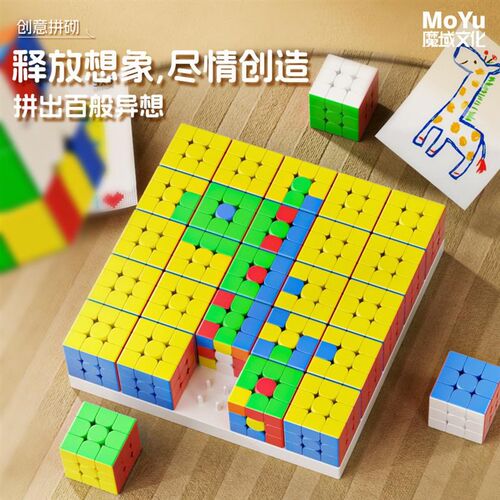 魔域拼图魔方墙3*3 5*5 10*10磁性定位魔方三阶拼字益智儿童玩具