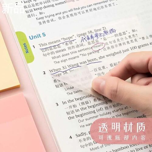 透明便利贴可写粘性便条贴笔记网红贴纸便签可撕便签本文具记新品