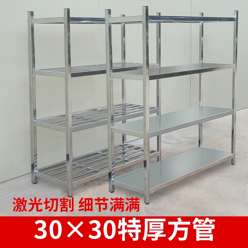 商用不锈钢货架置物架多层厨房架子橱柜多功能储物架落地收纳层架