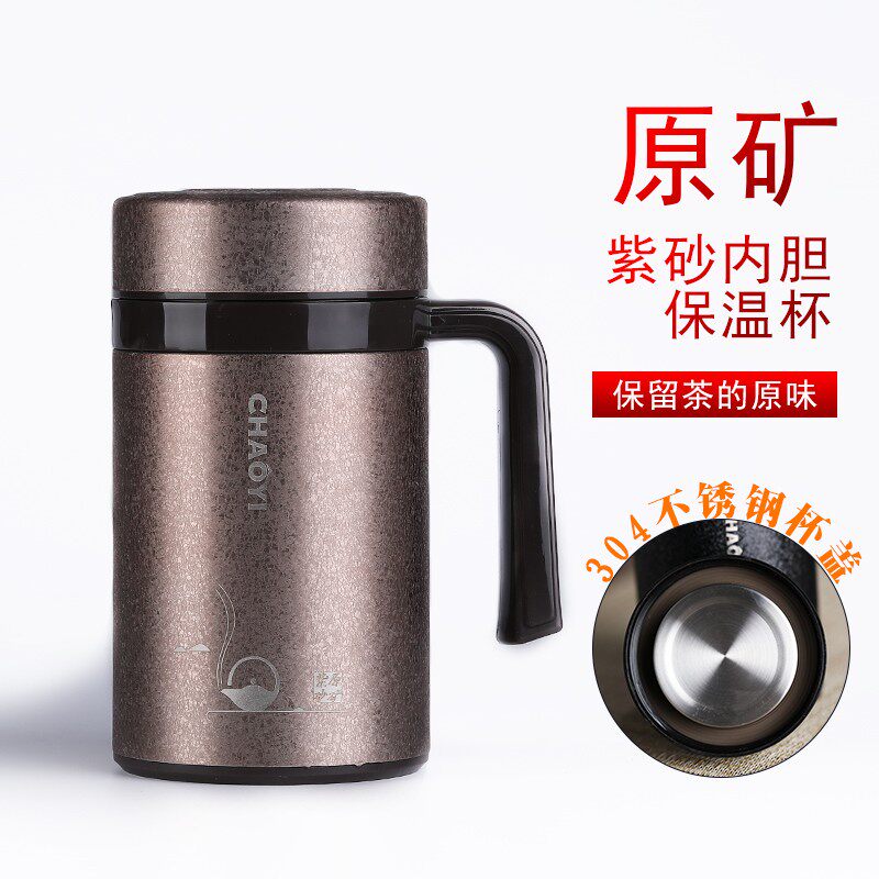 宜兴紫砂陶瓷内胆泡茶杯大容量办带滤网送父母礼品保温杯定制刻字