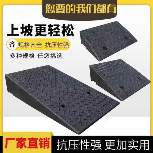 橡胶台阶垫斜坡垫电动车门槛斜坡板马路牙子汽车上坡爬坡垫三角垫