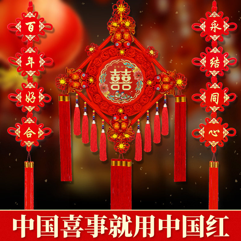 新款中国结喜字结婚挂件大号桃木客厅入户门婚房装饰送礼挂饰