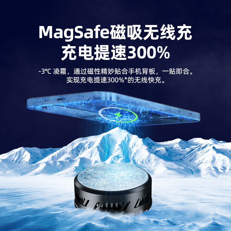 【无线充电】g磁吸散热器黑鲨冰封半导体制冷手机平板专用背夹2pr