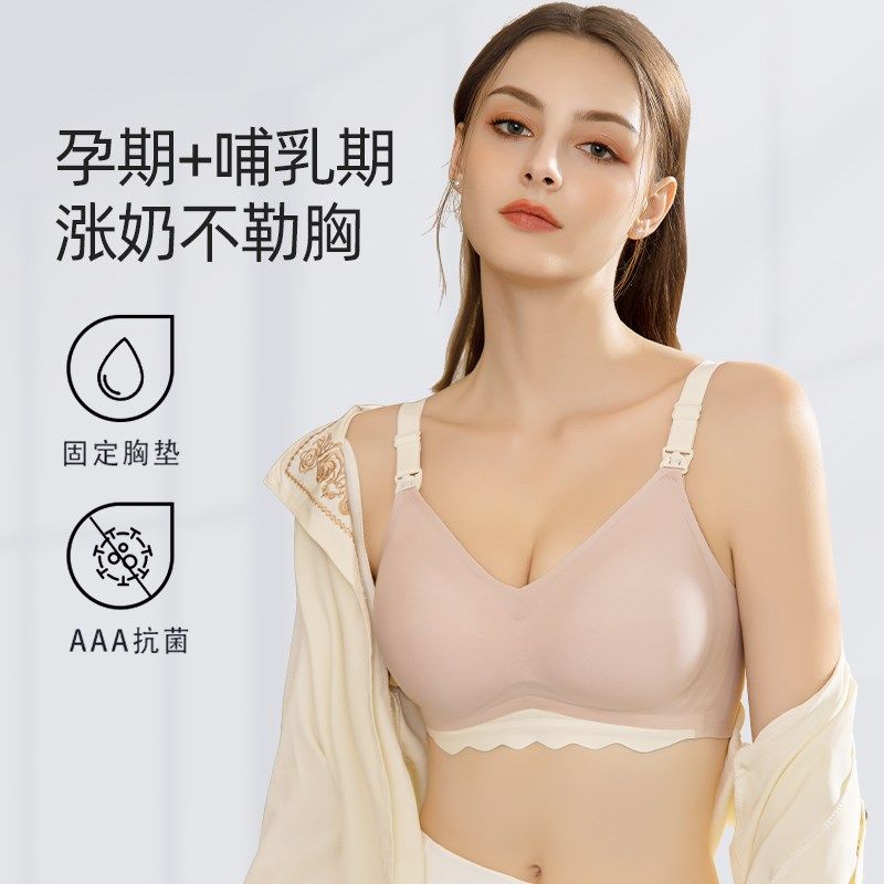 孕妇哺乳内衣女小胸聚拢显大加厚平胸专用无痕美背文胸.罩春秋喂