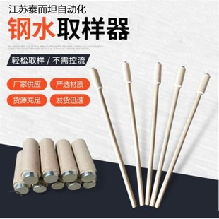 钢水炉前快速取样器有铝 钢厂钢水取样器炉后无铝