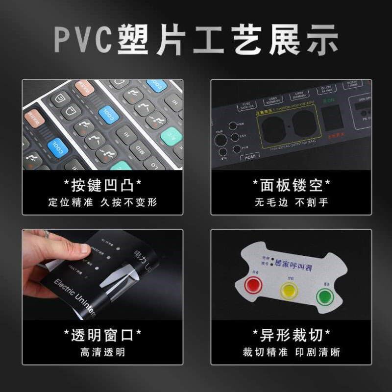 机械磨砂塑片警示面板贴纸PVC设备标签防水不干胶桌贴二维码定制