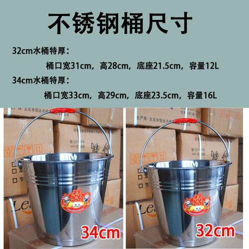 不锈钢提水桶 翔达304特厚子孙桶汤桶喜桶幼儿园用家用储水