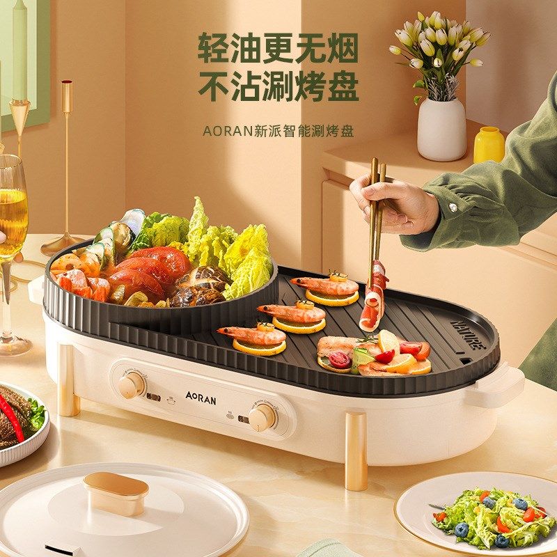 多功能火锅涮烤一体锅电烧烤炉家用韩式网红两用烤盘煎烤肉机