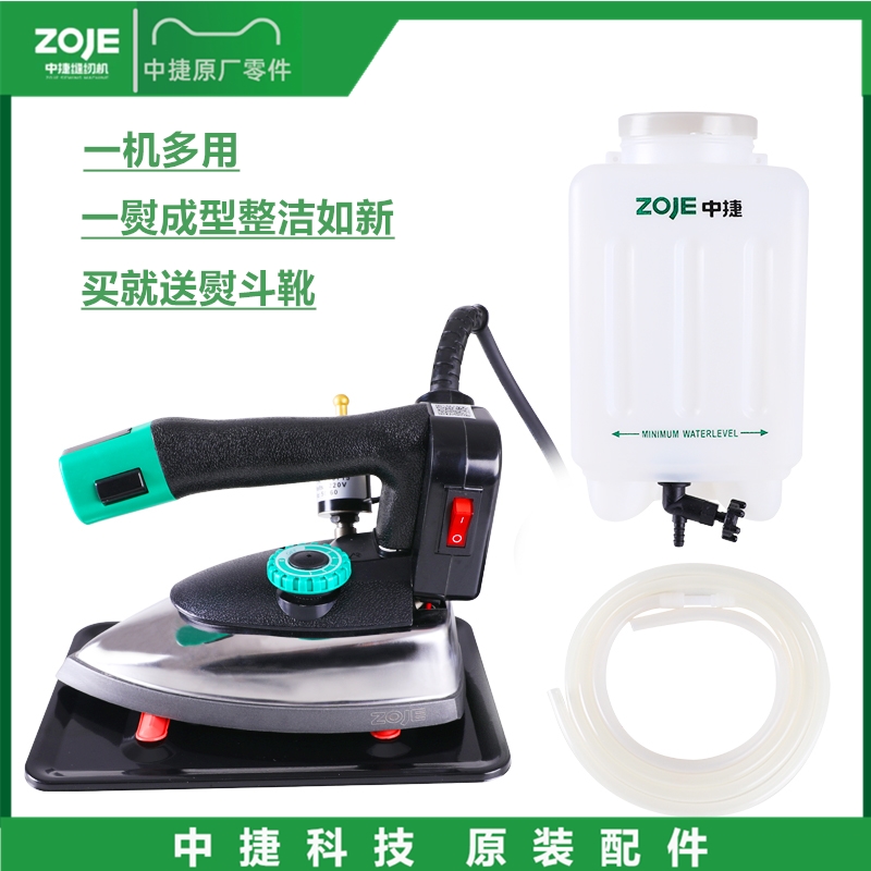 中捷吊瓶式蒸汽电熨斗大功率自动抽水家用五档服装厂干洗店电烫斗