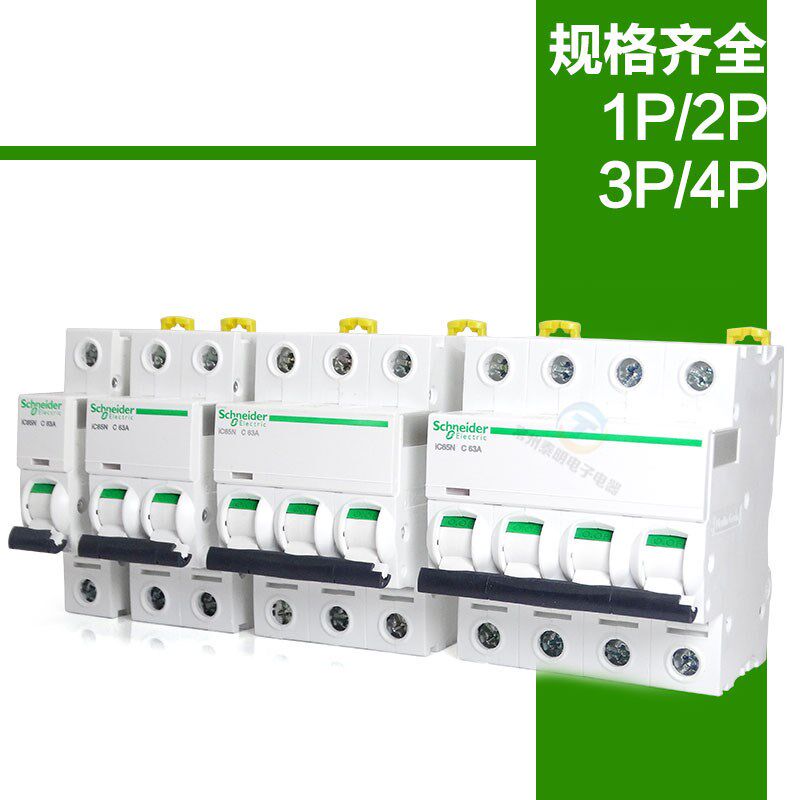 IC65N家用空气开关A9小型断w路器P空开电闸1P2P3P4P16安63A