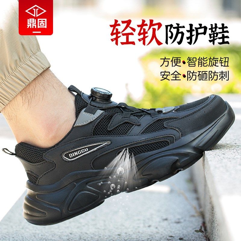 劳保鞋男款士轻便工作防砸防刺穿老保钢板钢头安全工地男鞋透气夏