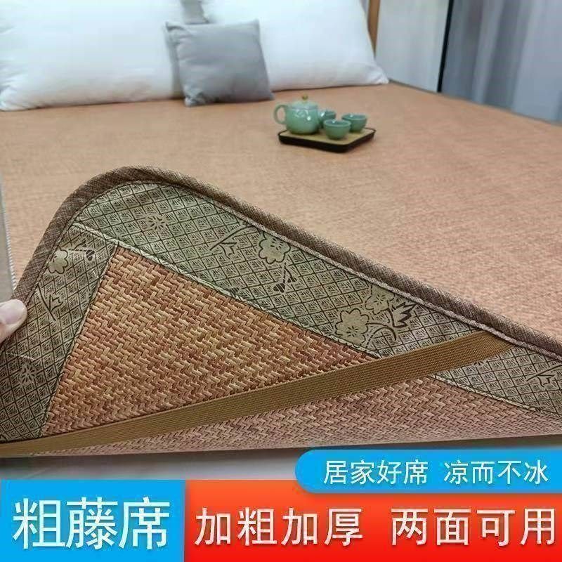 双面藤席两面可用加粗加厚1.8米空调席双人1.5米床可折叠藤席藤皇