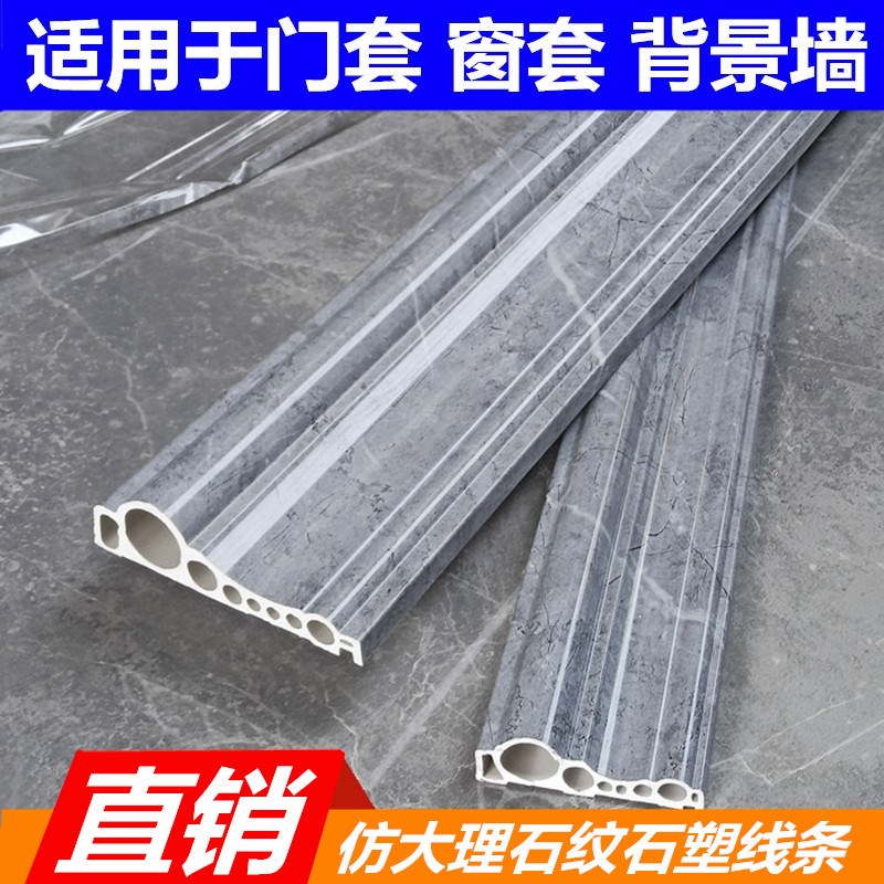 石塑线条仿大理石门套线灰色窗边电梯门垭口包边线装饰背景墙边框
