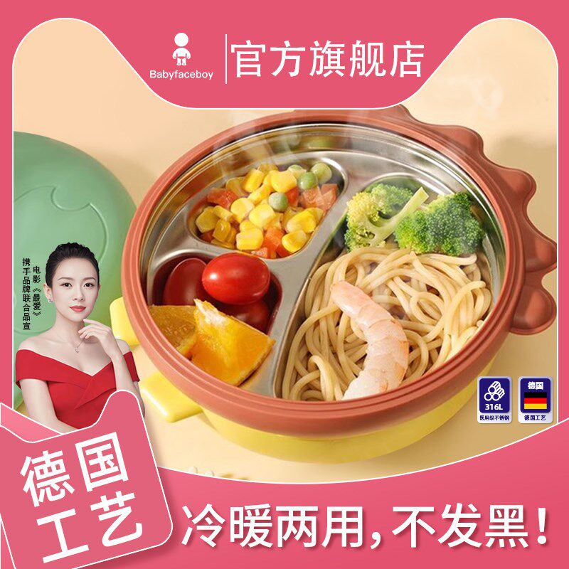 宝宝注水保温餐盘分格恒温碗婴儿吸盘式316不锈钢辅食碗儿童餐具