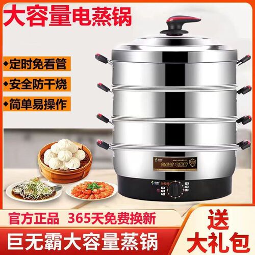 宏速多功能大容量电蒸电蒸锅不锈钢三层蒸菜包插电家用商用52cm