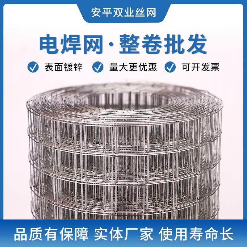 热镀锌电焊网 工地建筑网片养鸡网养殖网监狱围栏铁网 铁丝网