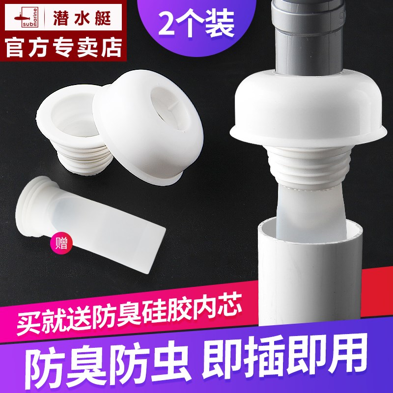 新款防水艇下水j管防臭密封圈卫生间下水道管道排水管硅胶口臭塞