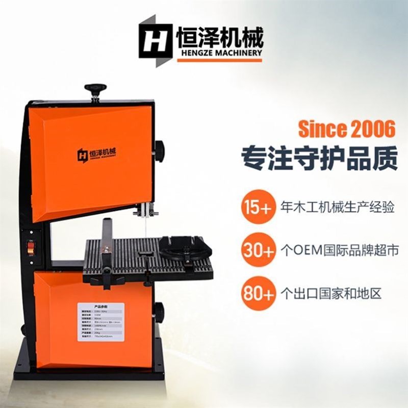 立式木工带锯机线锯机开料机曲线锯造型锯金属锯台式小型家用锯床