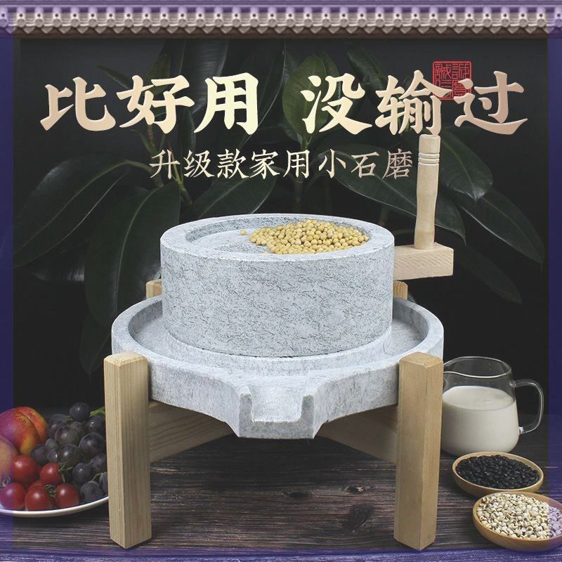 石磨家用石磨盘小石磨手动小型青石麻石磨盘.豆浆米浆机
