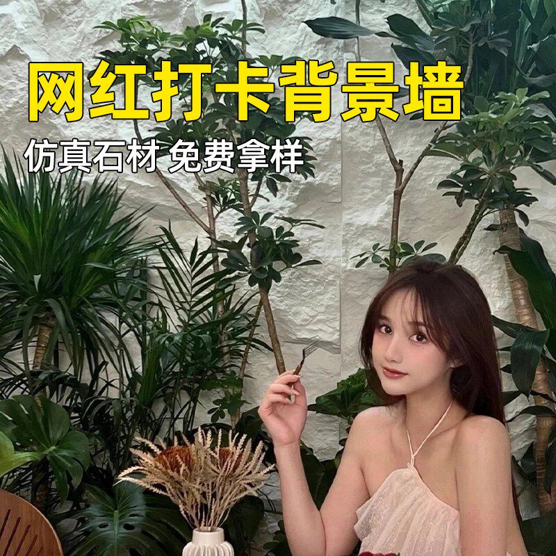网红装饰背景墙pu石皮s仿石材墙贴自粘商用防水防潮墙卧室壁纸