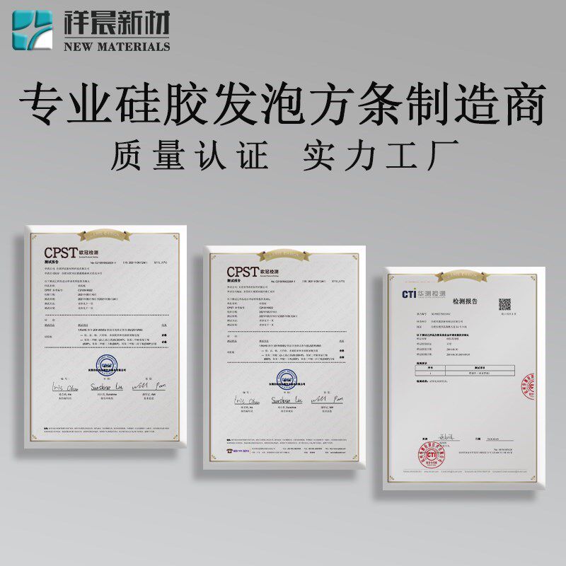 硅胶发泡条耐高温硅m胶条密封条发泡方条扁条防撞防滑烘箱烤箱专
