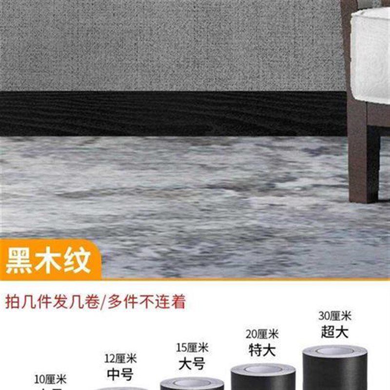 新品踢脚线自粘踢脚m线墙贴窗台门框包边贴腰线装饰地板瓷砖墙角