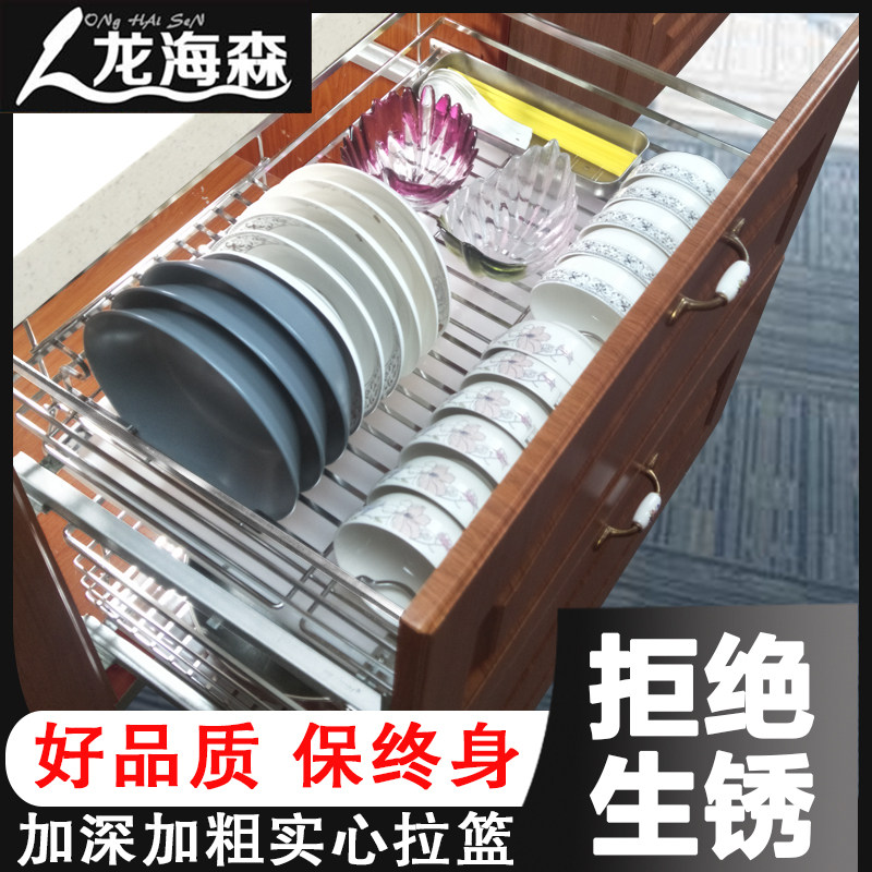 龙海森厨房橱柜拉篮304不锈钢收纳调味篮碗架双层抽屉式碗碟碗篮
