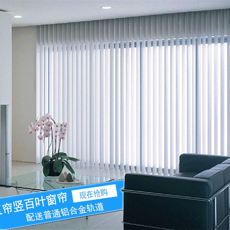 垂直帘竖百叶帘遮阳成品窗帘半遮光隔断帘办公室工程垂帘窗帘