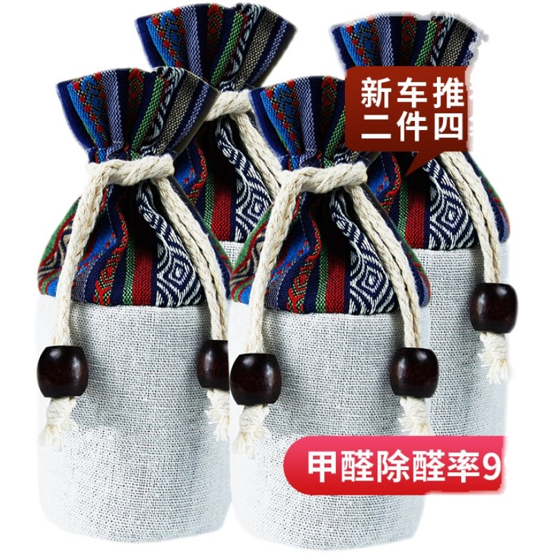 魔豆甲醛净新车用炭包新车去甲醛汽车除异味碳包车载活性炭竹炭包