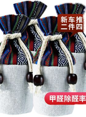 魔豆甲醛净新车用炭包新车去甲醛汽车除异味碳包车载活性炭竹炭包