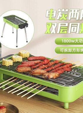 家用无烟电烧烤炉多功能烤肉盘室内涮烤一体两用立式烧烤架电烤炉