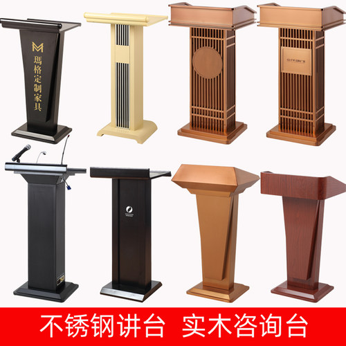 新款演讲台 迎宾台简约r现代接待台 司仪发言台会议主持台讲桌钢