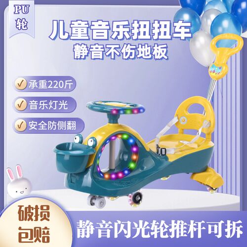 儿童扭扭车溜溜车防侧p翻万向轮男女宝宝1一3岁新款静音摇摆滑滑