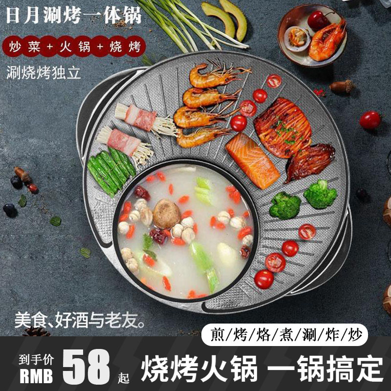 火锅烤肉一体锅韩式涮烤电烤盘烤C肉盘室内无烟烤肉机电烤炉家用