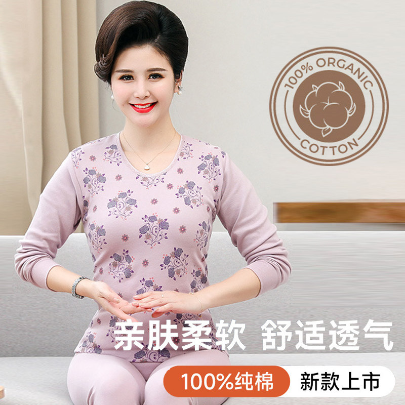 中老年秋衣秋裤套装妈妈保暖内衣老人薄款棉毛衫女士线衣线裤