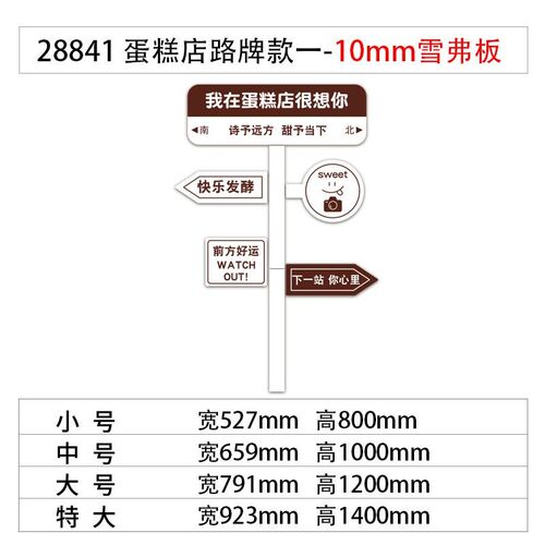 网红贴纸蛋糕f店门口墙面装饰摆件面包烘焙甜品拍照背景氛围布置