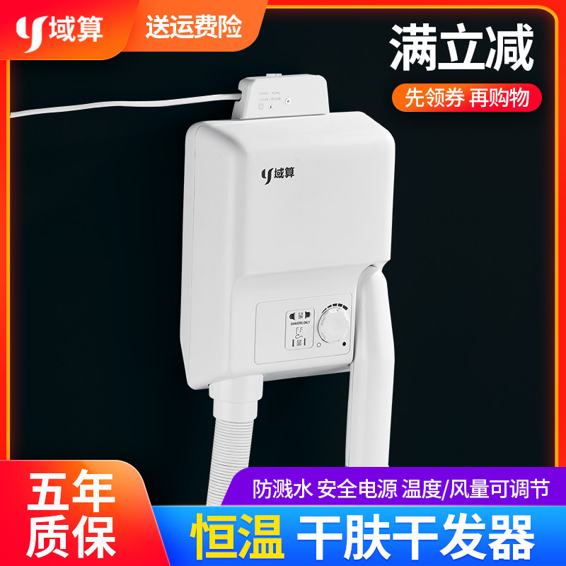 双用可调节温度干身器电吹风机干发干肤器壁挂式恒酒店家用浴室