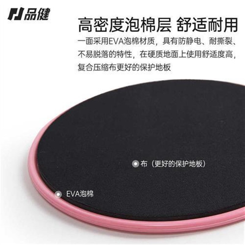 滑行盘健身家用瑜伽普拉提瘦大腿滑垫核心训练滑盘瑜伽器材滑行板