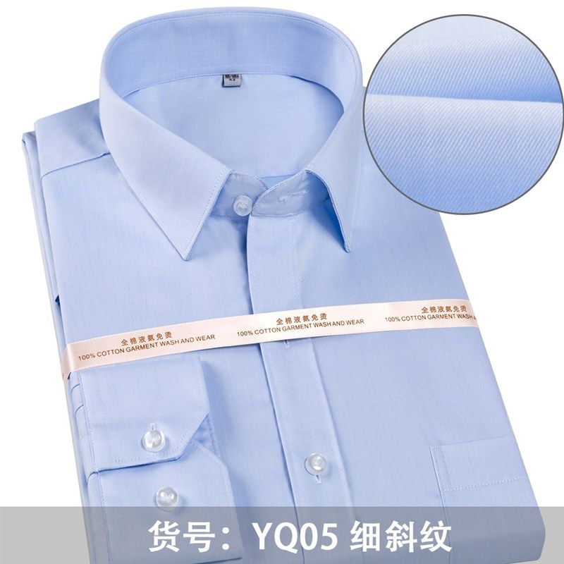 液氨免烫衬衫长袖男团体职业定制LOGO图案印字绣花工装白衬衫