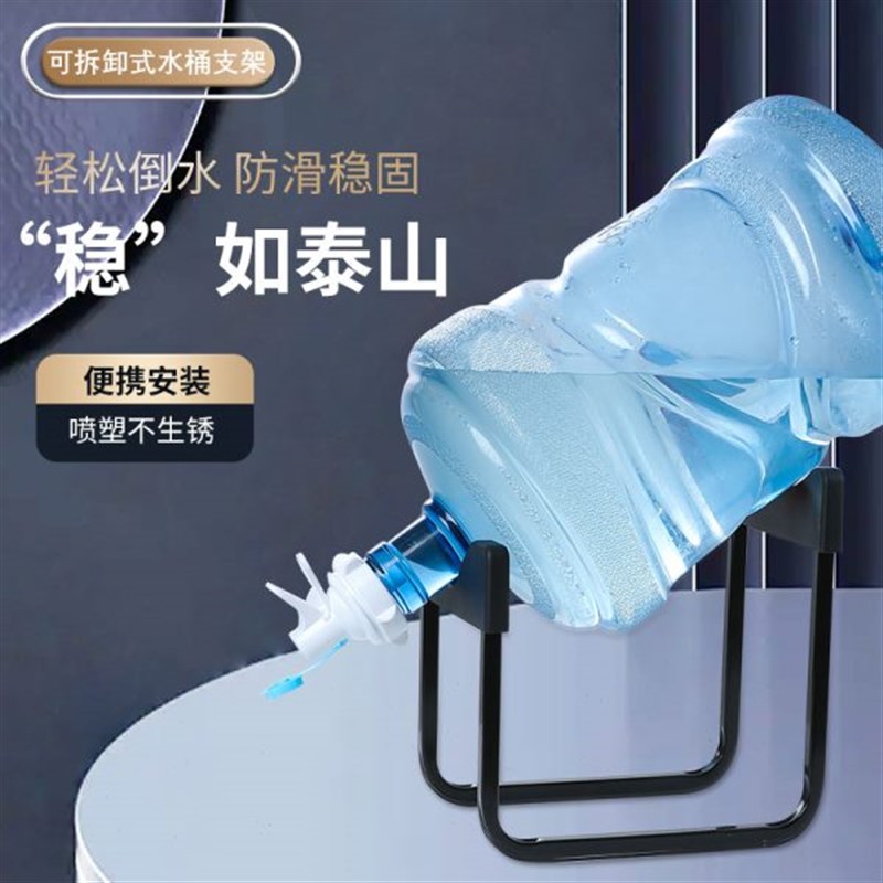 矿泉大桶水饮水机倒置饮水器吸水取水抽水器纯净水桶装压水器支架