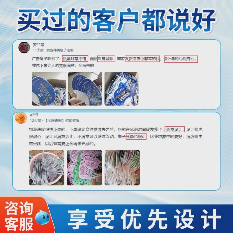 广告扇定制团扇订做宣传扇印刷logo招生胶扇PP卡通塑料小扇子制作